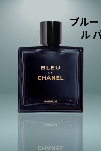 ブルー ドゥ シャネル パルファム